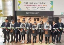 전주 덕진수영장에 중증장애인 채용카페 오픈