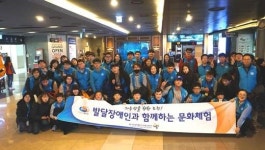 서울발달장애인훈련센터, 발달장애인들과 영화관람 대표 이미지