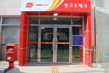 열악한 음성군 생극우체국 장애인 편의