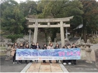 장애인가족휴식지원사업 진행 대마도 힐링 여행