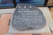 인천발달장애인평생교육센터 편의 어떨까?