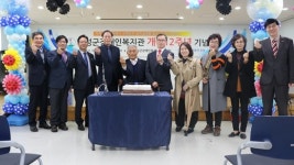 달성군장애인복지관, 개관 12주년 기념식 성료
