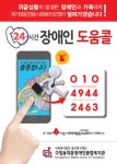 위기대응전문사회복지요원 양성교육 실시