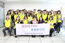 구립동대문장애인복지관 제2대 정은아 관장 취임