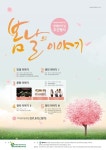 평택북부장복, 4월 장애인의 날 주간행사 실시