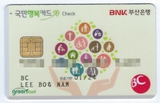 시각장애인과 안마바우처