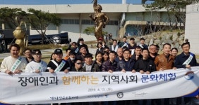 근로장애인 문화체험 일환 성남FC 축구경기 관람
