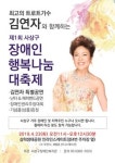 ‘제1회 사상구 장애인 행복나눔 대축제’ 23일 열려