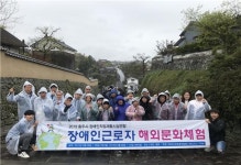장애인근로자 “해외문화체험” 