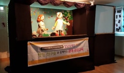 발달장애인극단 ‘멋진친구들’, 성교육 인형극 참여기관 모집