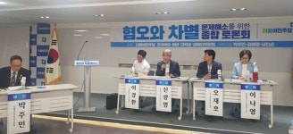 정치인 등 사회지도층 장애인식개선교육 시급