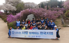 “GO! UP! 활기찬 우리들의 발걸음” 진행