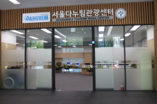 ‘서울다누림관광센터’ 아쉬운 장애인 편의