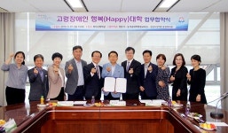 성남시 고령장애인 평생학습 “행복대학” 개설·운영