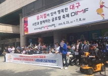 거주장애인 감금 대구 성보재활원 폐쇄 요구