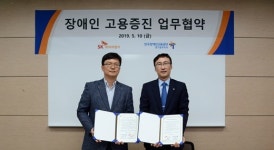 경기동부지사·SK하이이엔지(주), 장애인고용증진협약 체결