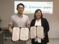 세종발달장애인지원센터·정신건강복지센터 업무협약 대표 이미지