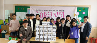 장애청소년 놀이문화 지원프로그램 진행
