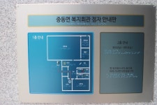 장애인 이용 불편, 상주시 중동면복지회관