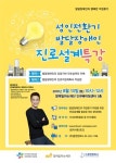 꿈앤컴퍼니, 성인전환기 발달장애인 ’진로설계‘ 특강 진행 대표 이미지