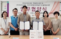 천안시장애인희망일터, (주)학화1934와 업무협약 체결