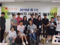 (사)한국장애인소비자연합 인쇄사업단 | 장애인소비자 서포터즈 1기 발대, 활동 본격화