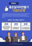 장애인 좋은 일자리 만들기 캠페인 ‘굿잡인은평’ 전개