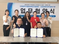 인천장애인권익옹호기관·발달지원센터, 업무협약 체결