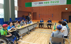 ‘2019 어울림 한궁교실’ 진행