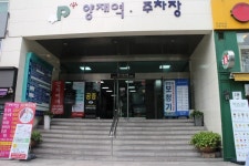 장애인 이용 못하는 양재역환승주차장 장애인화장실