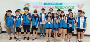 화성시아르딤복지관, 이틀간 청소년자원봉사학교 실시