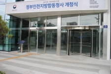 정부인천지방합동청사 장애인 편의 점검기