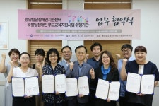 충남 발달장애인 부모교육 지원사업 진행 ‘맞손’ 대표 이미지