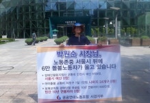 활동지원사 소속기관 간 처우 ‘천차만별’