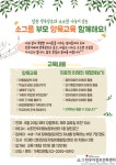 서초한우리정보문화센터, 소그룹 자녀양육 교육 진행
