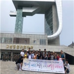 노원시각장복, 시각장애인가정 여름역사캠프 성료