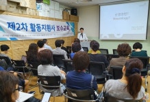 굿잡IL센터, 장애인 활동지원사 보수교육 진행