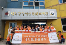 청정지역 만들기 사업 공기청정기 전달