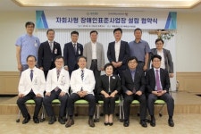 예수병원유지재단 자회사형 장애인표준사업장 설립