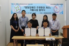 창원 발달장애인 주변환경 개선 가활사업 맞손 대표 이미지