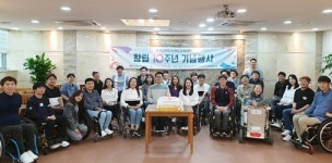 ‘한국장애인식개선교육센터 10년’, 사회적협동조합 발돋움