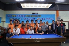 아산장복, 한화에어로스페이스와 장애인 어울림 당구대회 성료