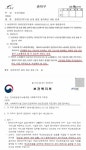 “장애인거주시설 노조활동 옥죄는 복지부”