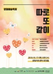 2019년 강남소규모복지시설 연대 문화예술축제 개최