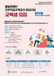 ㈜꿈앤컴퍼니, '발달장애인 진로직업교육강사' 교육생 모집 대표 이미지