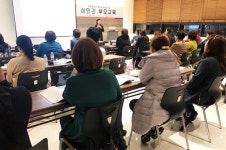 강원발달센터, 원주서 발달장애인 성 인권 부모교육 진행