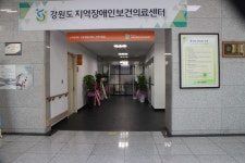 강원장애인보건의료센터 장애인화장실 ‘열악’