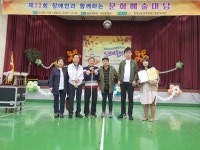 충남시각장복 난타교실, 장애인 문화예술마당서 금상 수상