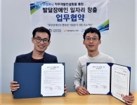 발달장애인 금융교육·진로교육 지원 맞손