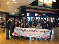 인천발달장애인훈련센터, 중증장애인 근로자와 영화 관람 대표 이미지